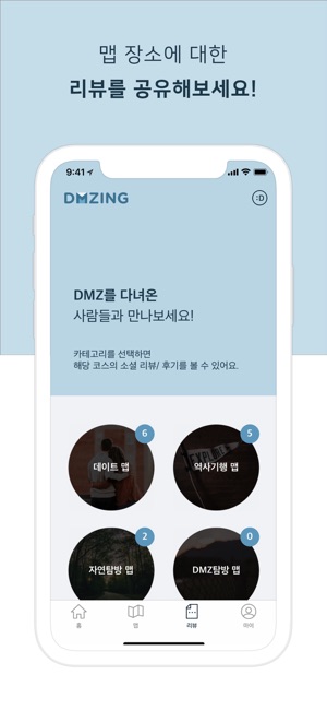 DMZing(圖6)-速報App