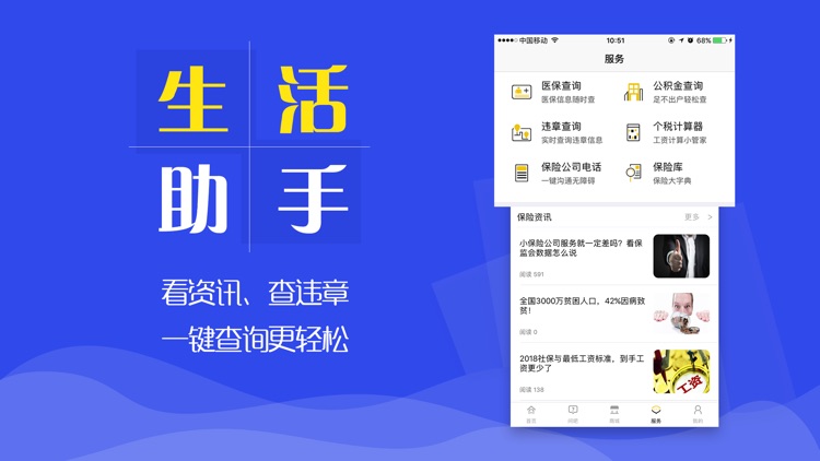 保险姐-保险亿万家庭保障,保险,综合服务 screenshot-4