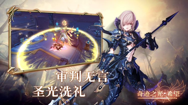 奇迹之光:希望