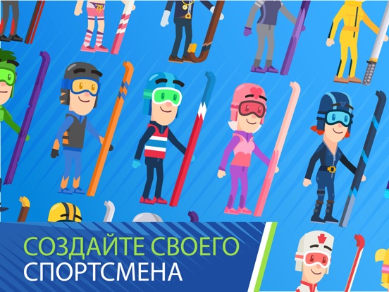 Скачать игру Ski Jump Challenge