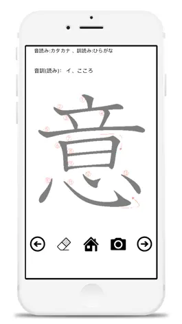 Game screenshot Kanji of the third grade of elementary school apk