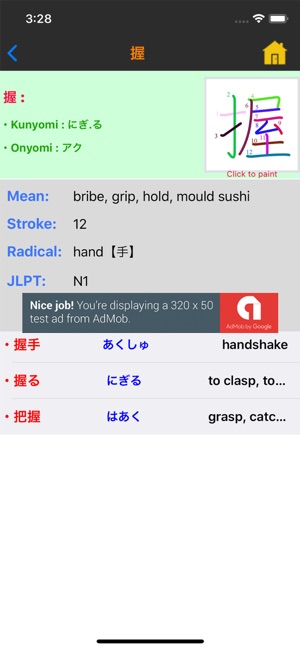 JLPT Vocabulary(圖3)-速報App