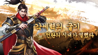 삼국지 조운장군전-삼국지 캐주얼 전략 RPG 게임のおすすめ画像2