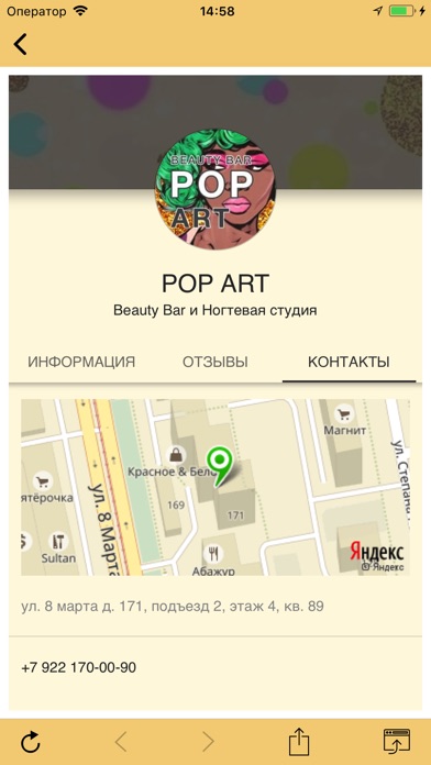 PopArt Beauty Bar screenshot 2