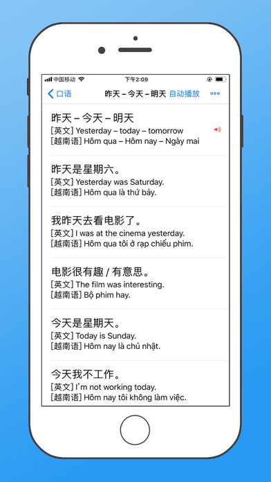 学越南语 screenshot 4