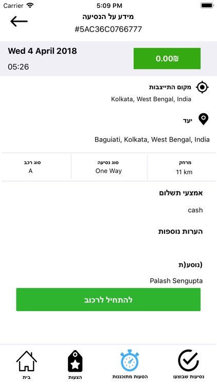 TLV Driver screenshot-3