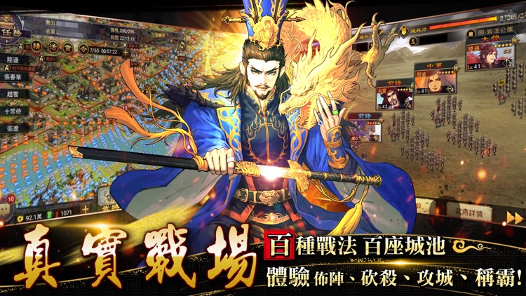 率土之濱 - 地表最強爭霸錦標賽 screenshot-4