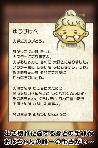 昭和食堂物語~どこか懐かしくて心温まる新感覚ゲーム~ screenshot 4