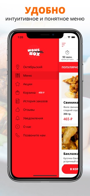 Woks-Box | Иркутск(圖2)-速報App