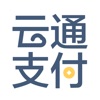 云通支付