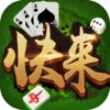 快来棋牌游戏