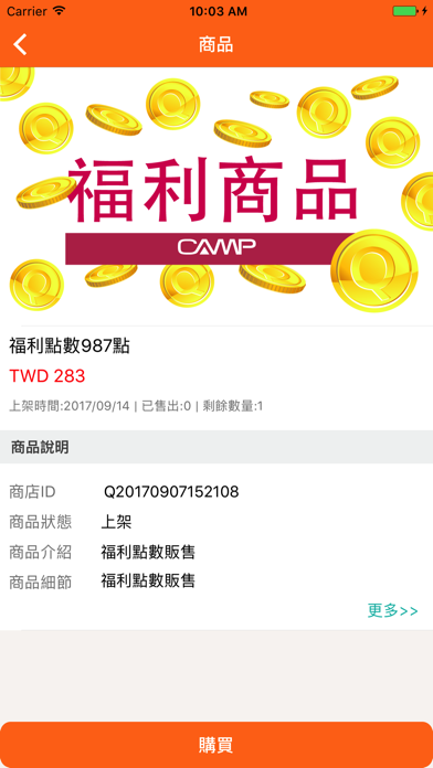 QMall screenshot 2