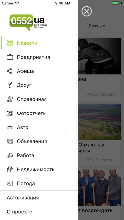 Херсон City Guide