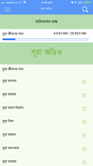 Al Quran Bangla Mormobani(圖4)-速報App