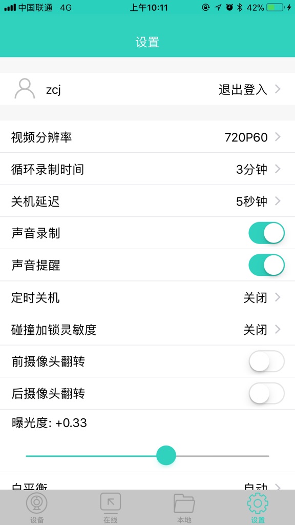 【图】Wi-Fi 记录仪(截图1)