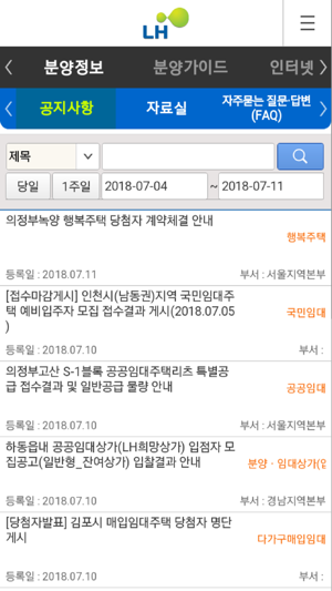 LH청약센터(圖4)-速報App