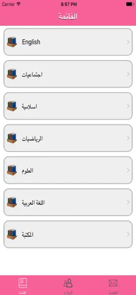 Game screenshot هالة بنت خويلد apk