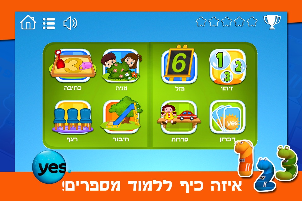 עם מי לגדול – מספרים yes screenshot 2