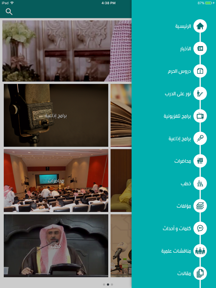 أ.د. سليمان أبا الخيل