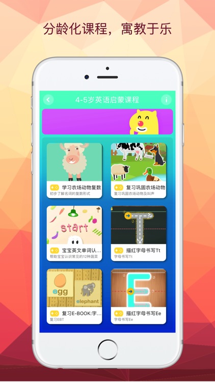 bilingual kids learn chinese and english by games screenshot-3