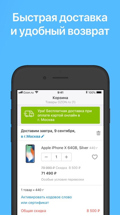OZON.ru интернет-магазин screenshot-4