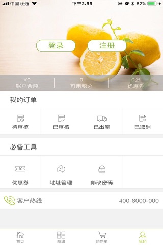 鲜行者 screenshot 3