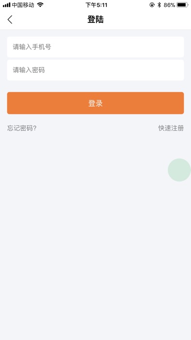 玉新晋通 screenshot 3