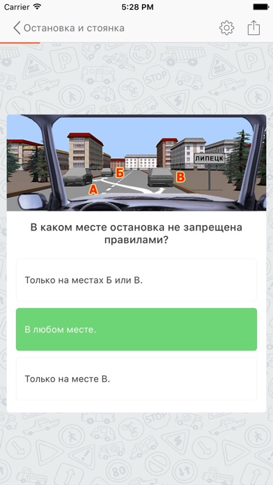 Экзамен ПДД 2018 РФ - ГИБДД screenshot 4