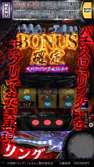 パチスロ リング 終焉ノ刻 screenshot1