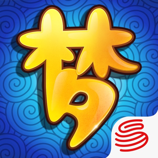 Get 《梦幻西游》口袋版 for iOS, iPhone, iPad Aso Report
