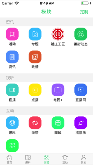 IN嘉善(圖3)-速報App