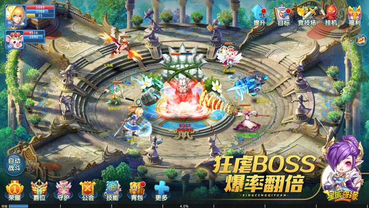 星辰奇缘-零负担回合手游