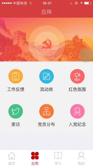 ZHDJ(圖4)-速報App