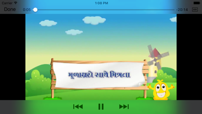 Popkorn : For Gujarati Medium screenshot 4