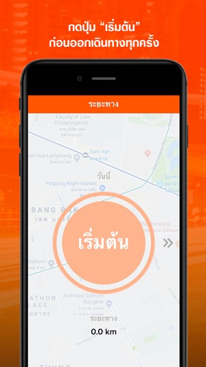 Flare Bike - ติด ขับ รับเงิน(圖5)-速報App