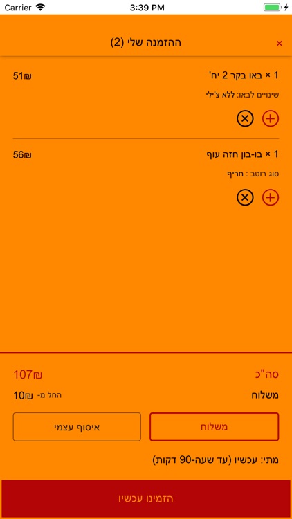 קפה האנוי screenshot-3