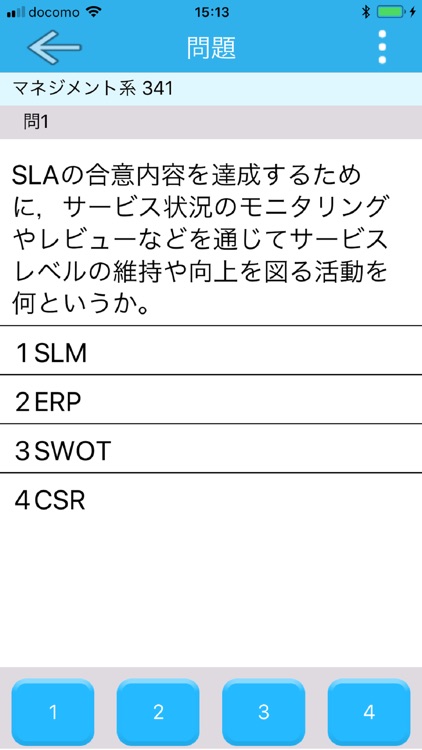 自主練シリーズ ITパスポート 過去問集