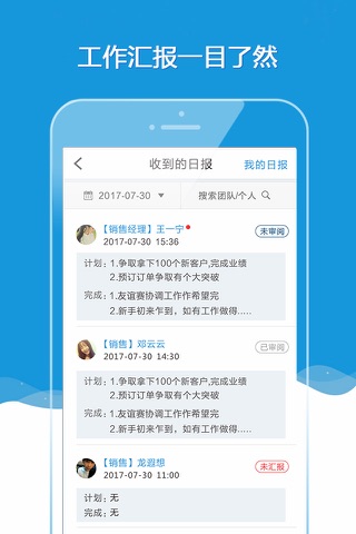 铁马管理 screenshot 2