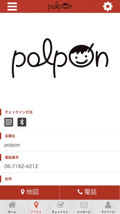 polpon. screenshot 4