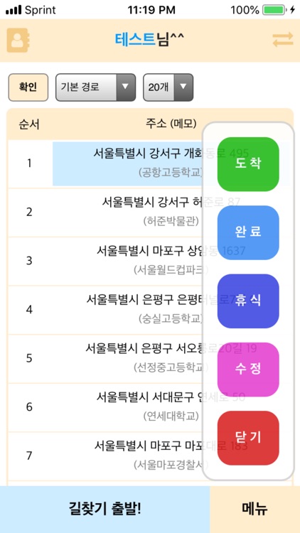 기사맵 Pro screenshot-8