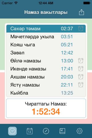 Намаз вакытлары набережные сегодня. 30 Ноября намаз вакытлары. Сколько существует намаза и сколько ракета. Ким намаз окимайди кефир болади.