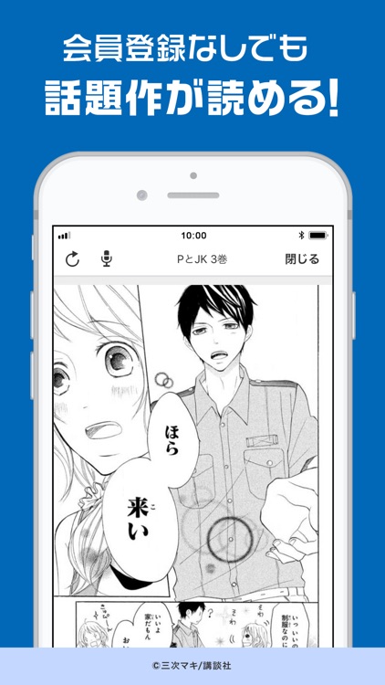 Liveコミック screenshot-3