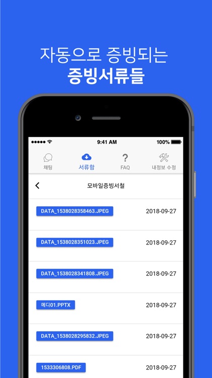 MY세무사 screenshot-3