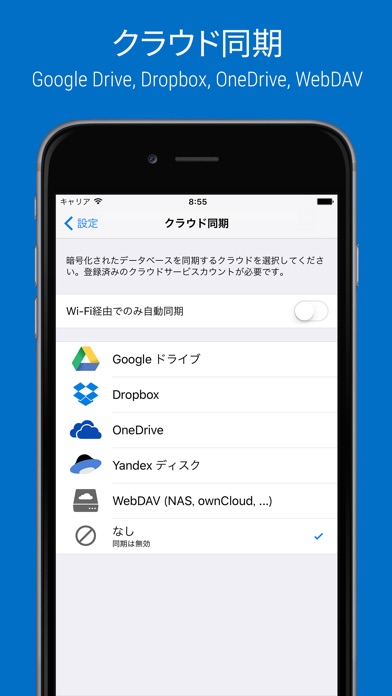 SafeInCloud Pro screenshot1