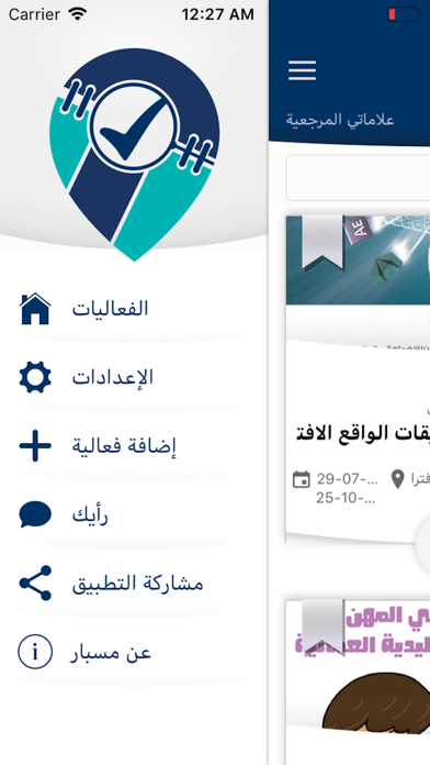 Misbar | مِسبار screenshot 2