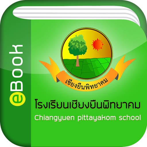 CYP eBook icon
