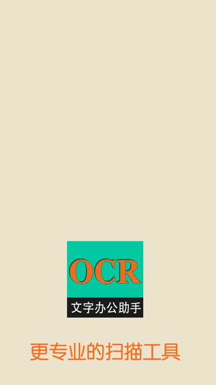 CS扫描全能王-mobscanner