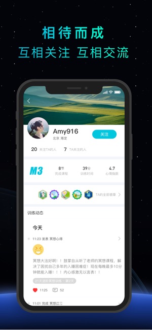 Well - 用正念改善睡眠的音乐APP(圖5)-速報App