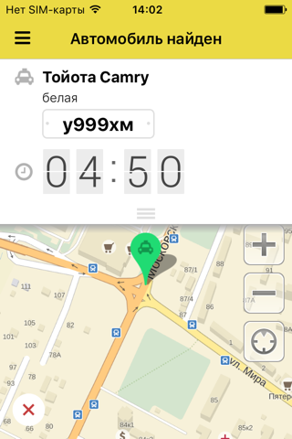 Такси Чехов screenshot 4