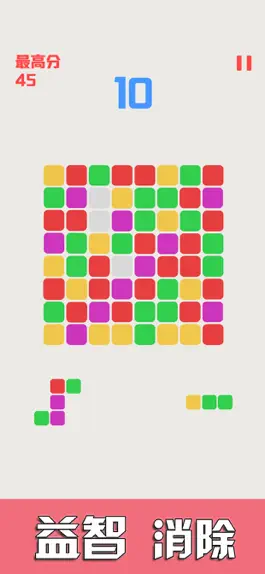 Game screenshot Square eliminate-Fun ablation hack